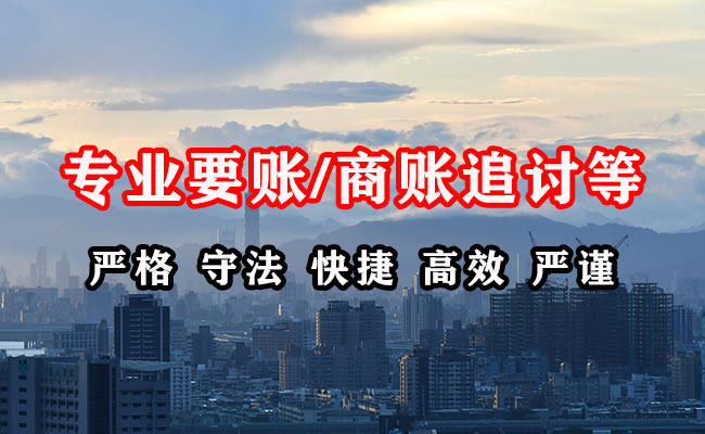 富平收债公司